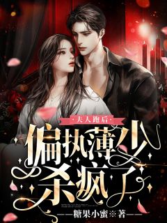完整版嫡女惊华：王妃暴躁不好惹