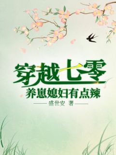 陆芊悦周陌归全文章节