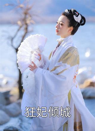 小说全集离婚后，全世界都在等着总裁看男科