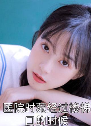 女修穿越年代收了宝藏下乡了完整版