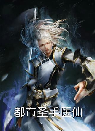 全章节阅读极品尊主：师傅，别乱来