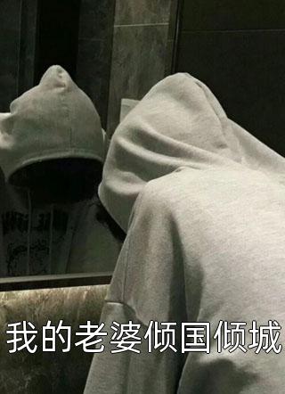 全文穿书：我在六零当团宠