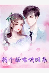 乡下未婚妻竟是真大佬全文版