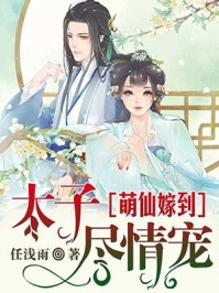 开局反派儿子受伤，他转身联系火葬场畅销巨作