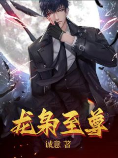 无上煞神全文阅读