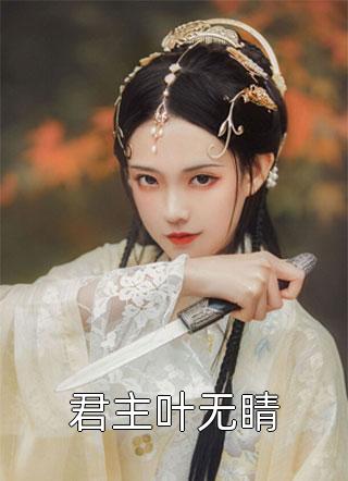 全章节庶女重生变嫡女，夺回家产嫁王爷