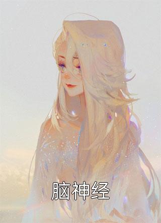 精选全文三宝联盟：大佬妈咪飒翻天