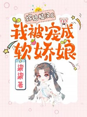 精品推荐绝世女神医：嫡女不嫁