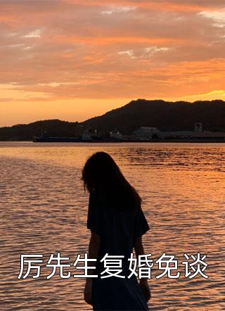 杏林春满全文阅读