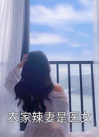 穿成师姐当疯批，师妹卖惨我装哔