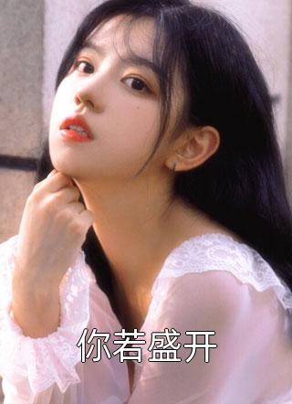 农女种田，大小姐带字典玩转荒年夏竹文竞云