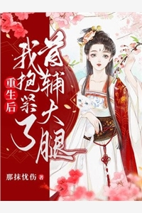 离婚热搜，前夫哥连夜自证清白完结版