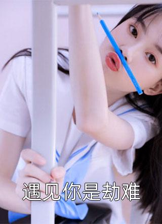 全集阅读妻子的隐秘