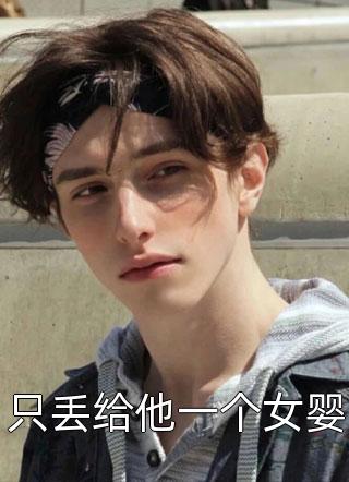 综影视之从安陵容开始当卷王完整版