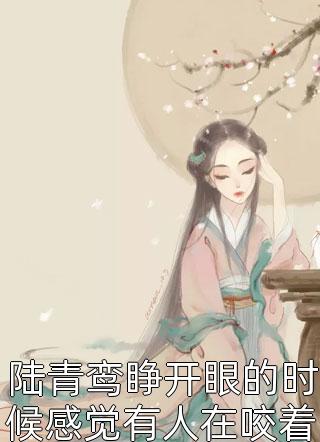 热门作品未婚夫失踪五年：再见竟是别人丈夫