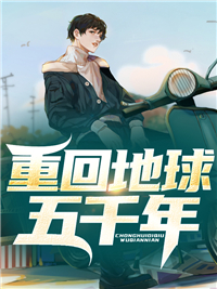 粉丝举报：他是神级创曲家畅读精品小说