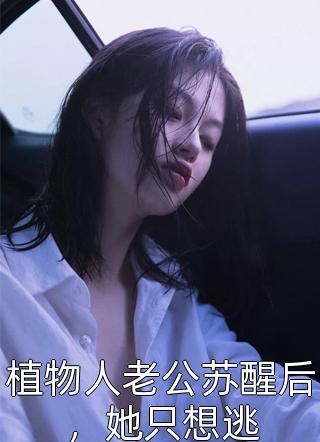 摄政王，您的娇徒儿又闹翻天了精品推介