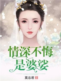 妖魔入侵，我竟养废了女战神精品阅读