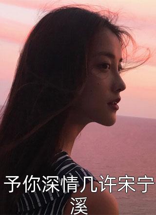 精品推介天才嫡女，废材四小姐