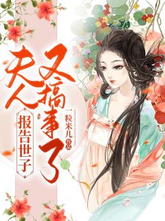 空间农女：我在古代囤粮养崽全文版