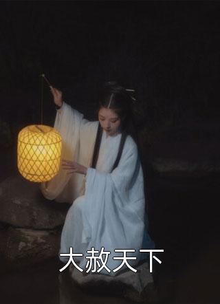 双宝来袭：王妃明显是开挂了！精选篇章阅读