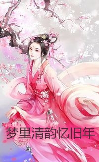 七零新婚夜：狂撩军婚老公精品小说