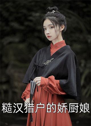 全集阅读闪婚后，爹系老公竟是神秘首富