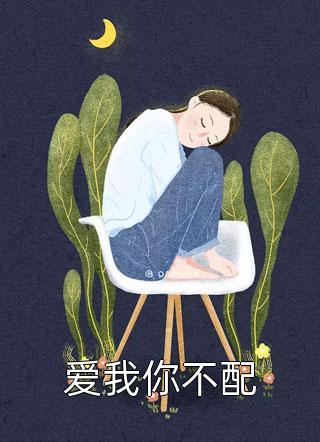 玄幻：听劝成大帝，惊呆女帝师尊精选篇章阅读