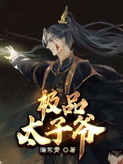 神级福地畅销巨作