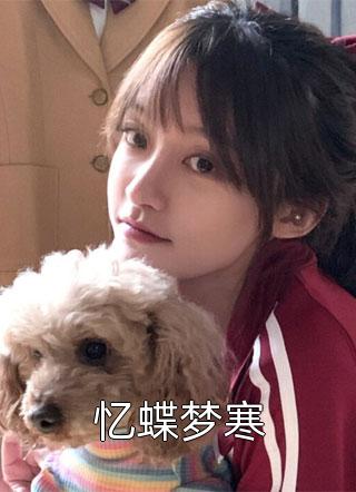 全集小说推荐仕途美人香