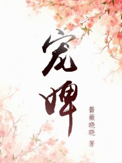 穿书：我自带全娱乐圈八卦书完整作品阅读