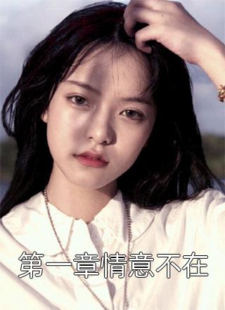 绑定吃瓜系统后，女配她笑疯了完整文集