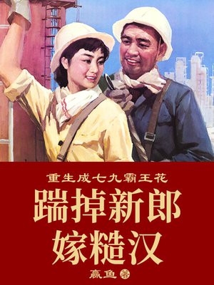 完整作品重生：有势不仗才傻，我靠家族复仇