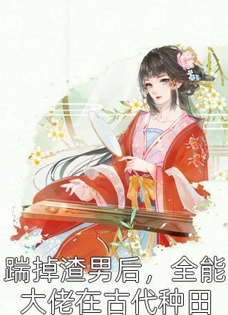 重返93之完美人生小说