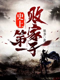 玄幻：手握爆率地图，整个宗门我说了算！热门作品