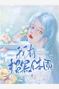 穿到寒门后，我打江山送女帝畅销巨作