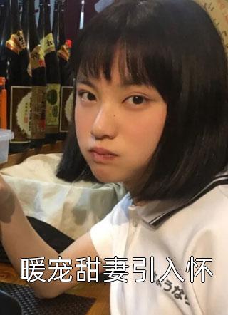 阅读全集穿书后被五个哥哥追着宠