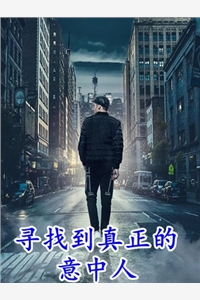 精选小说不管极品家人后，我财源滚滚