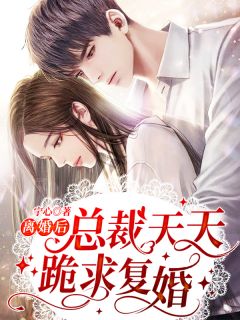 桃花剑仙赐福：开局强吻高冷校花顾清尘洛雨漓