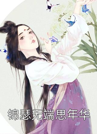 轻易沦陷畅销巨作