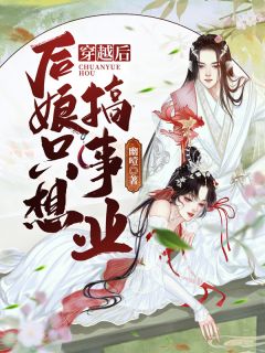 精品小说重生团宠：大佬娇妻美又飒