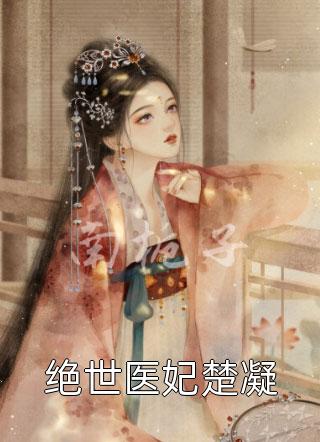 完整阅读千变女郎