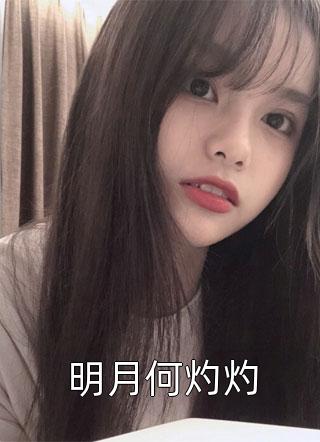 我一天才重生后，江山美人我都爱