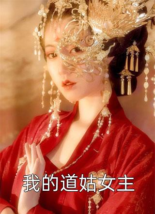 全文阅读妹妹被杀，我选择举世皆敌