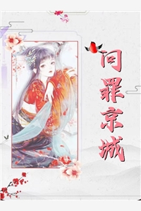 说综武：迎娶女魔头，举世皆敌