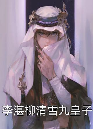 全文完结拜师老乞丐：我乃风水之龙