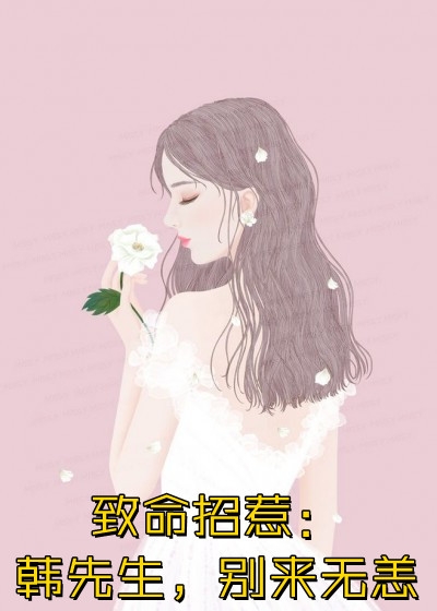 完整文本阅读倾城太子妃：今天又被太子追着跑