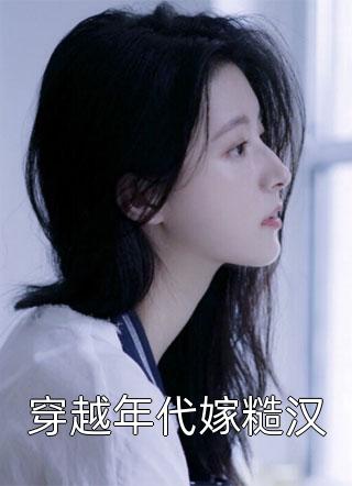 都是荒野求生，凭什么你吃澳龙？小说