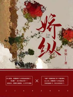 致敬先烈，从让假千金破防开始热门作品