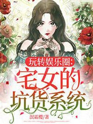 热门作品带着空间修炼后，她成了名门女将